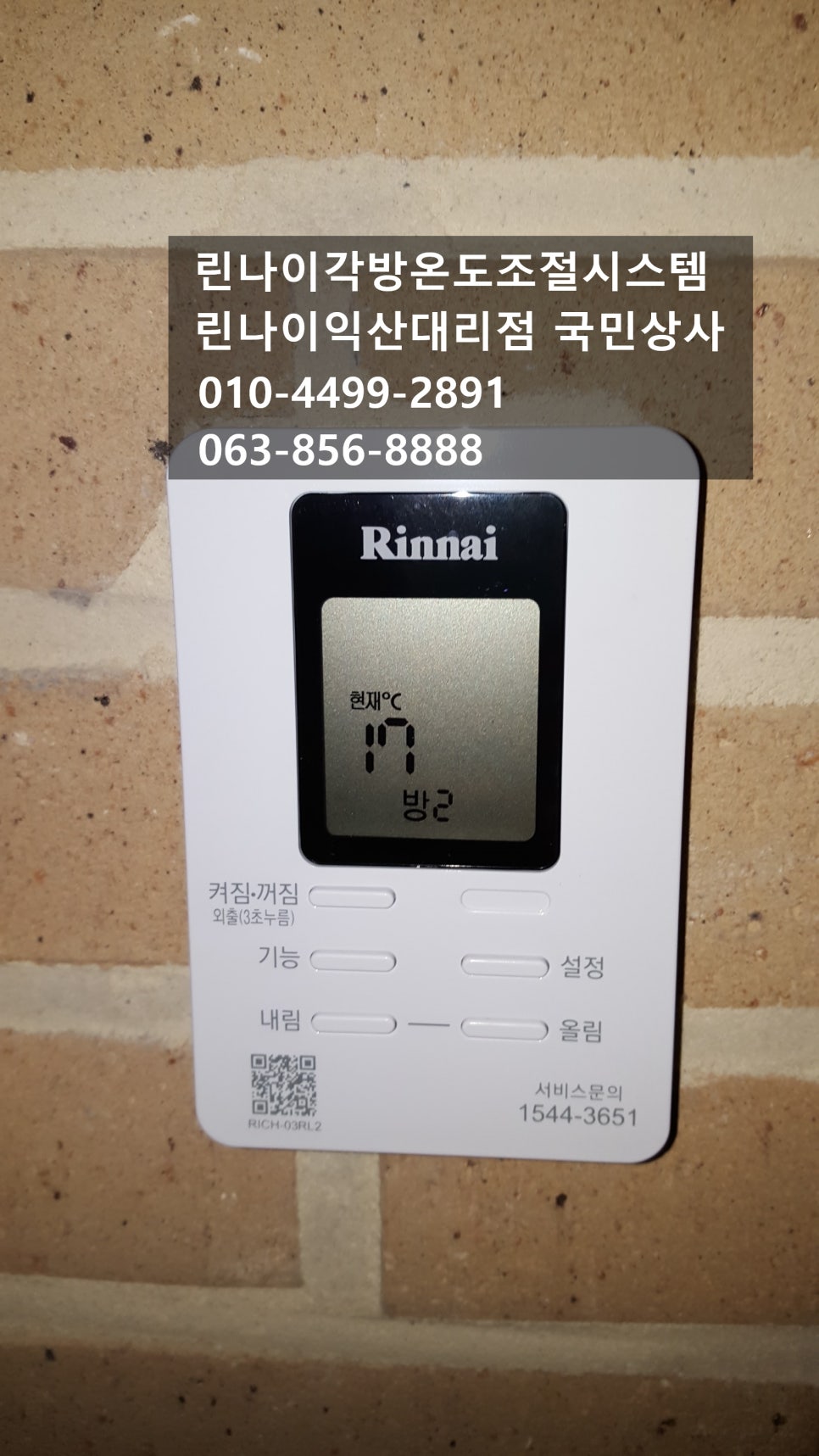 린나이국민상사 이미지