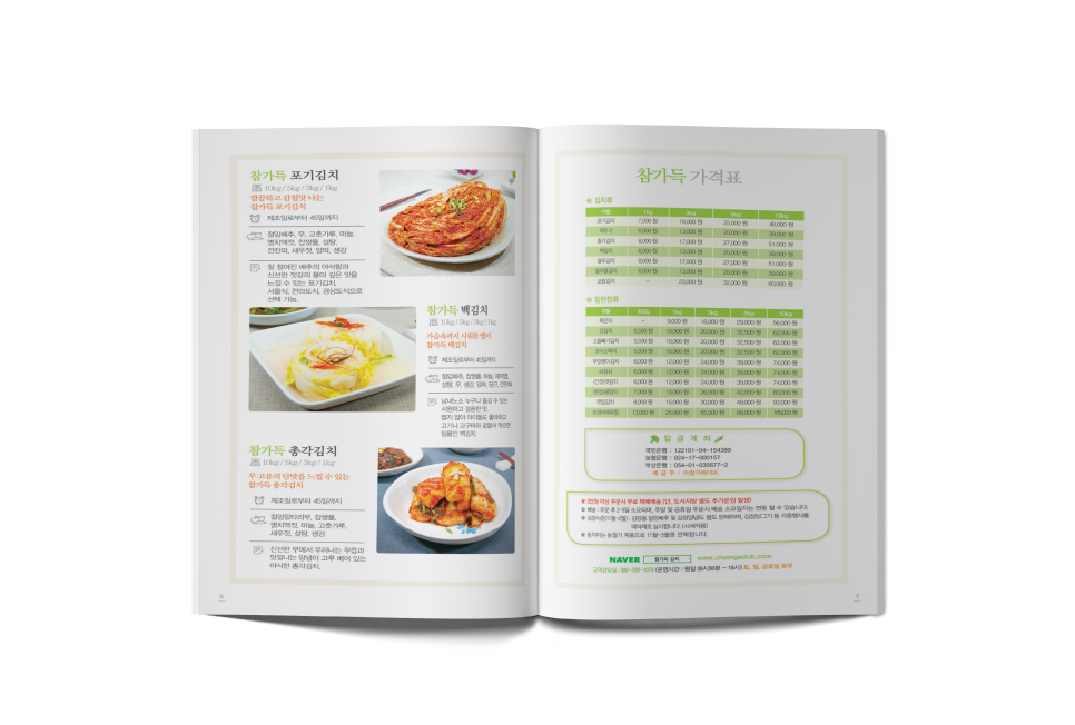 (주)참가득 F&K 이미지