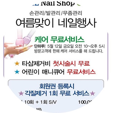 네일유앤미 이미지