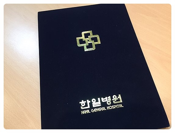 의료법인 한전의료재단 한일병원 이미지