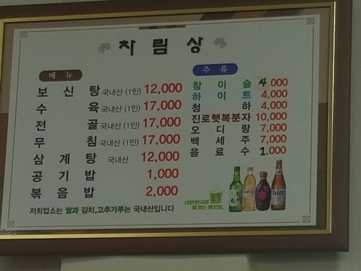 다정보신명가 이미지