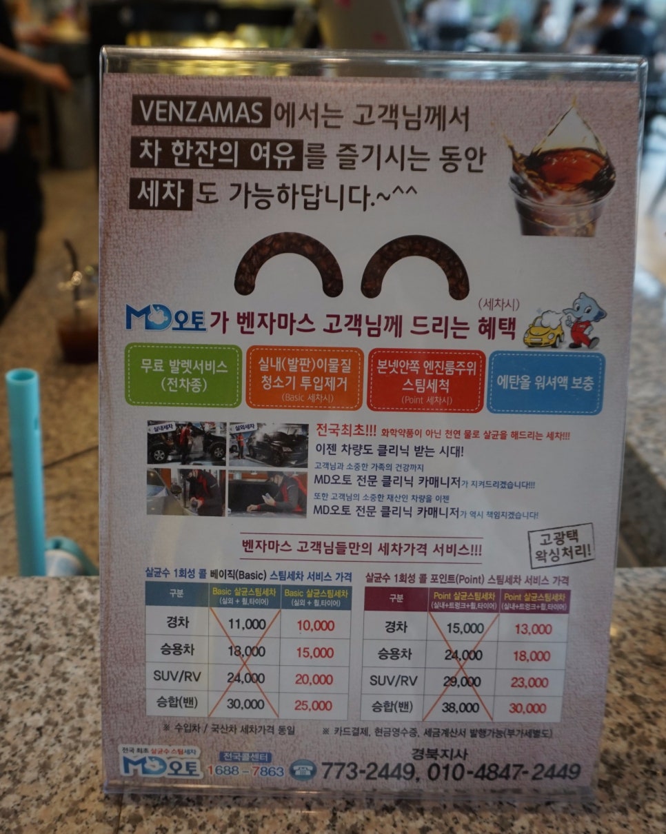 엠디오토 이미지