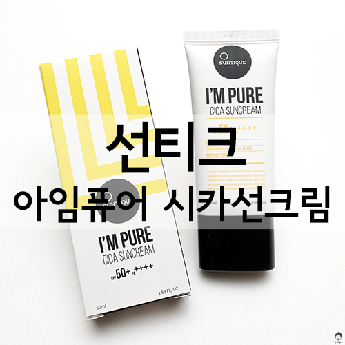 아임퓨어 이미지