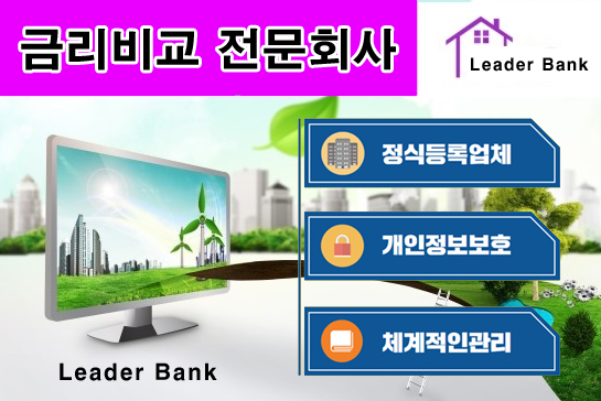 (주) 부동산뱅크 이미지