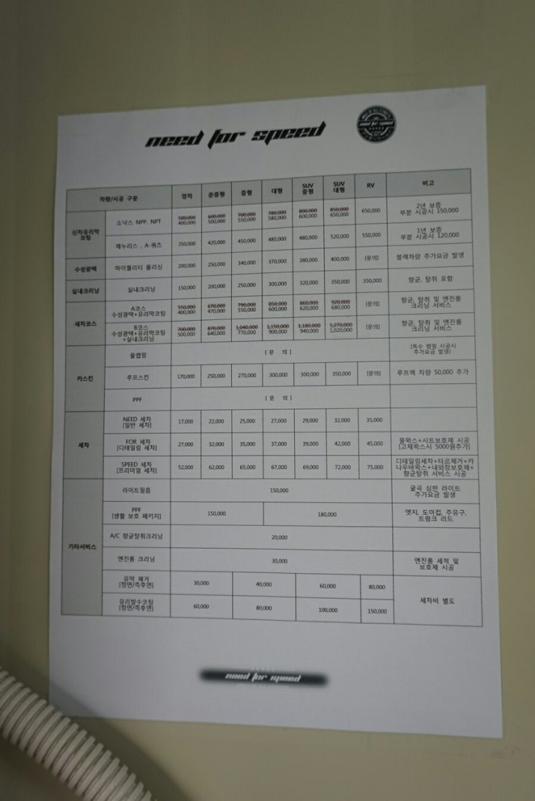 스피드칭찬 이미지