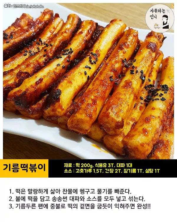 떡볶이가좋다 이미지