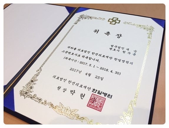 의료법인 한전의료재단 한일병원 이미지