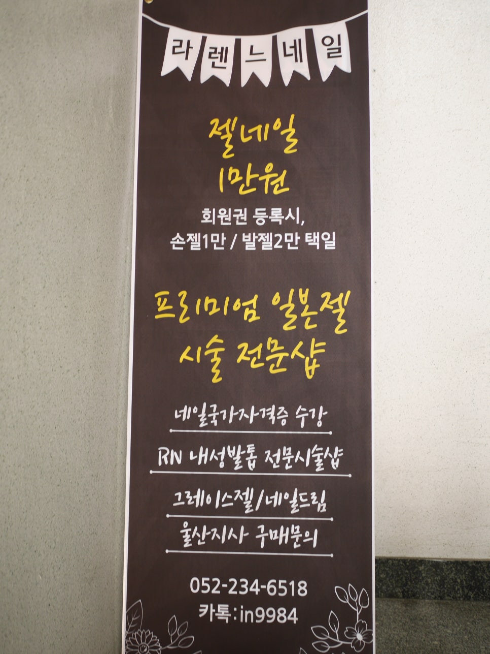라렌느네일 이미지