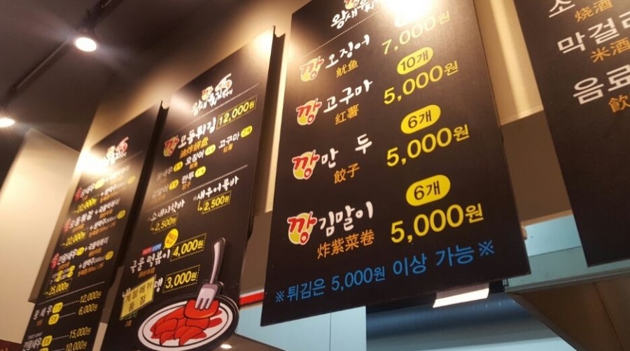 깡왕새우튀김 이미지