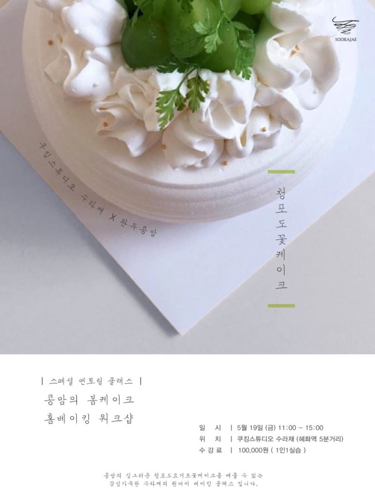 더봄케이크 이미지