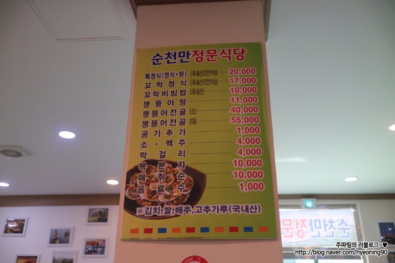 으네식당 이미지
