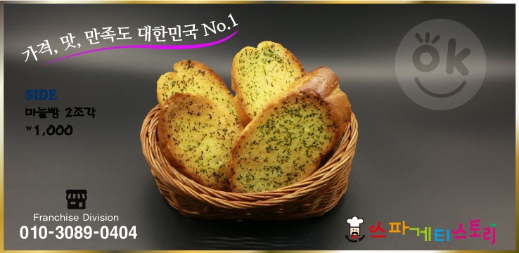 스파게티스토리 이미지