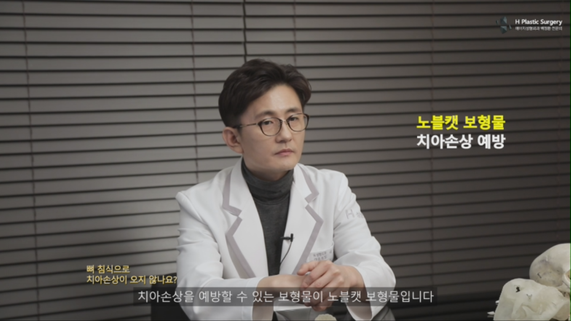 보형물이 치아 뿌리 위에 삽입되는 경우 치아 뿌리에 압력을 주지 않도록 살짝 공간이 있도록 디자인하여 혹시라도 발생할 수 있는 치아손상을 예방하게 됩니다. . 향후에는 뼈에 친화적인 재료를 활용하게되면, 이러한 뼈 침식, 치아손상 문제로 부터 보다 자유로워 질수 있으리
