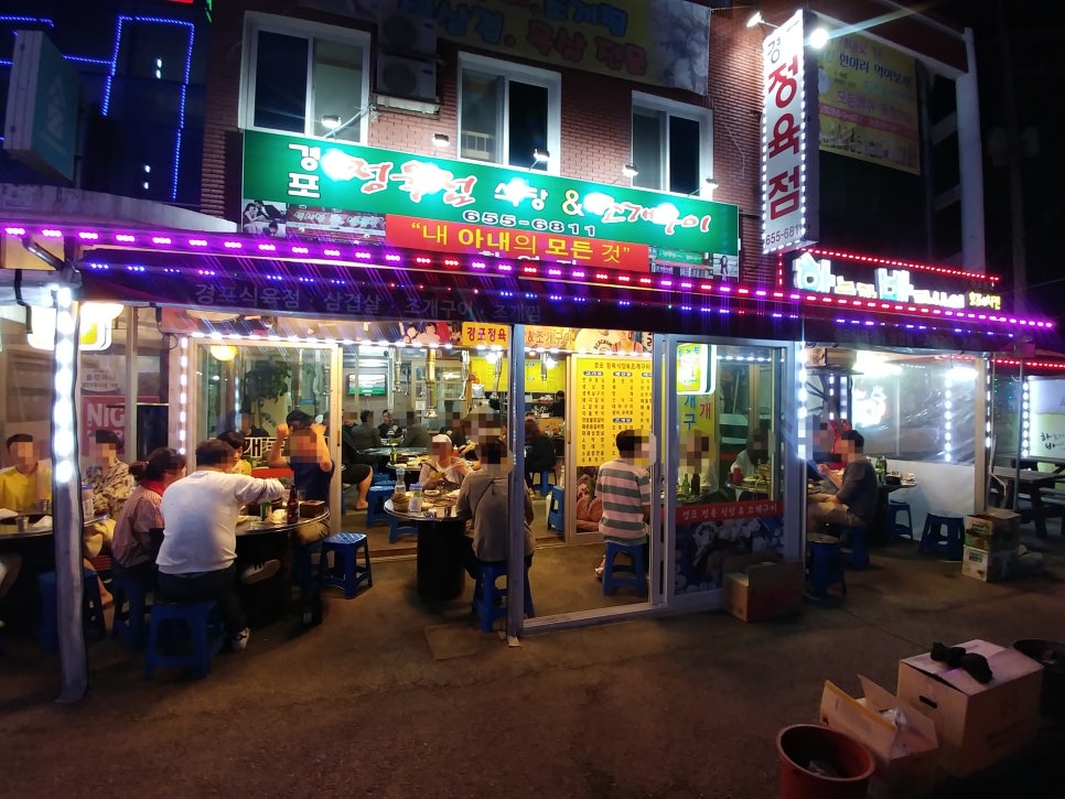 경포정육점식당 이미지