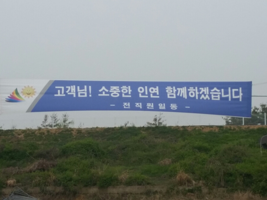 선우자동차공업사 이미지