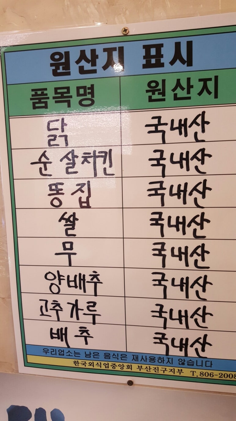 꼬꼬닭 전문점 이미지
