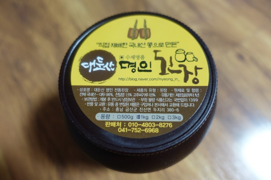 대둔산명인된장 이미지
