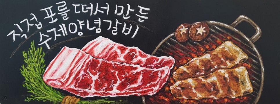 김가네숯불갈비 이미지