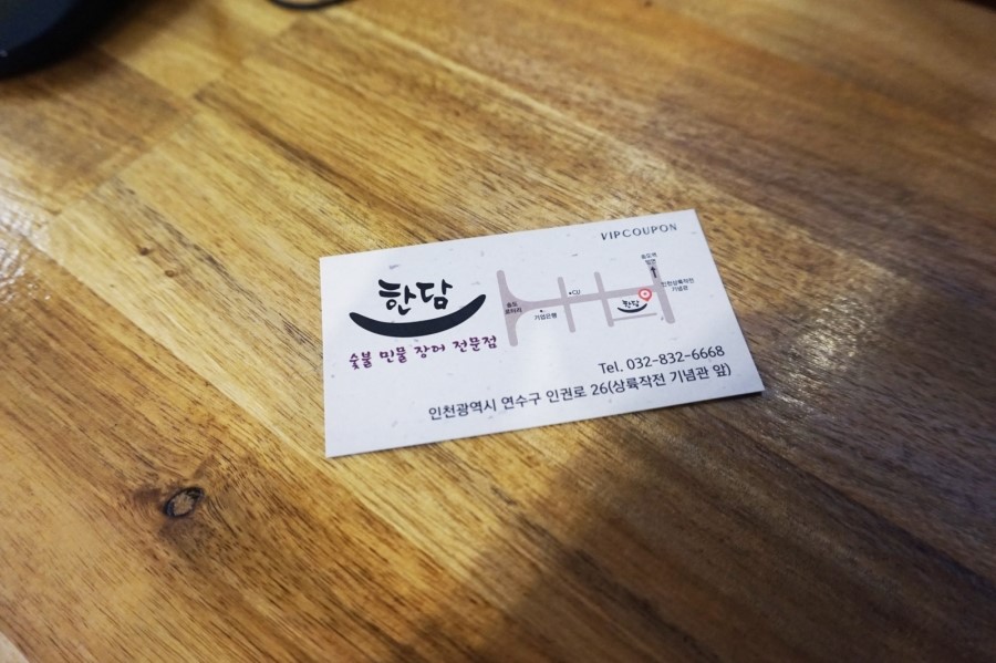 한담숯불민물장어 이미지