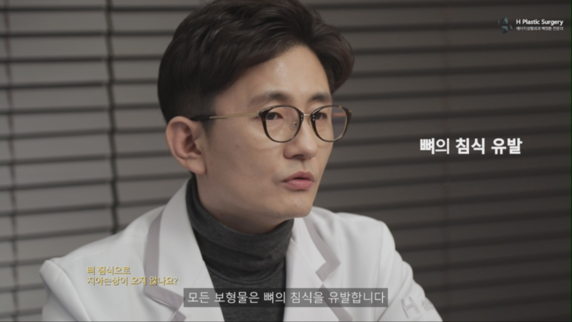 뼈 침식이 발생하는 이유는 뼈에 가해지는 압력이 그 원인이 됩니다. 압력의 정의 는 단위면적당 가해지는 힘의 크기입니다. 다시말해 보형물과 뼈의 접촉면적이 작다면 압력이 크게 작용하여 뼈 침식이 많이 발생하게 됩니다.