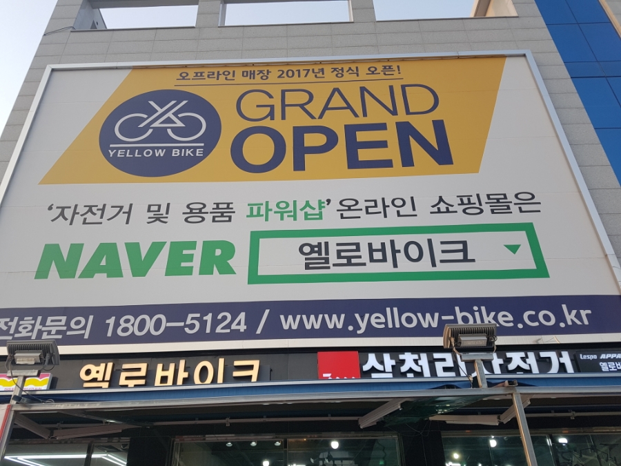 하남삼천리자전거 이미지