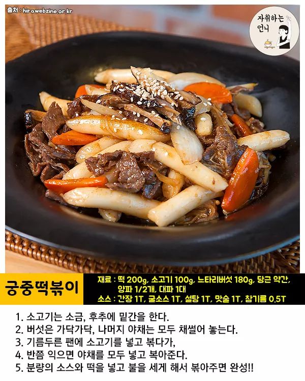 떡볶이가좋다 이미지