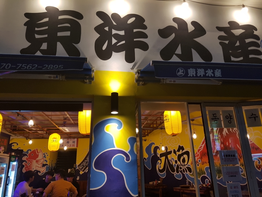 청구수산 이미지