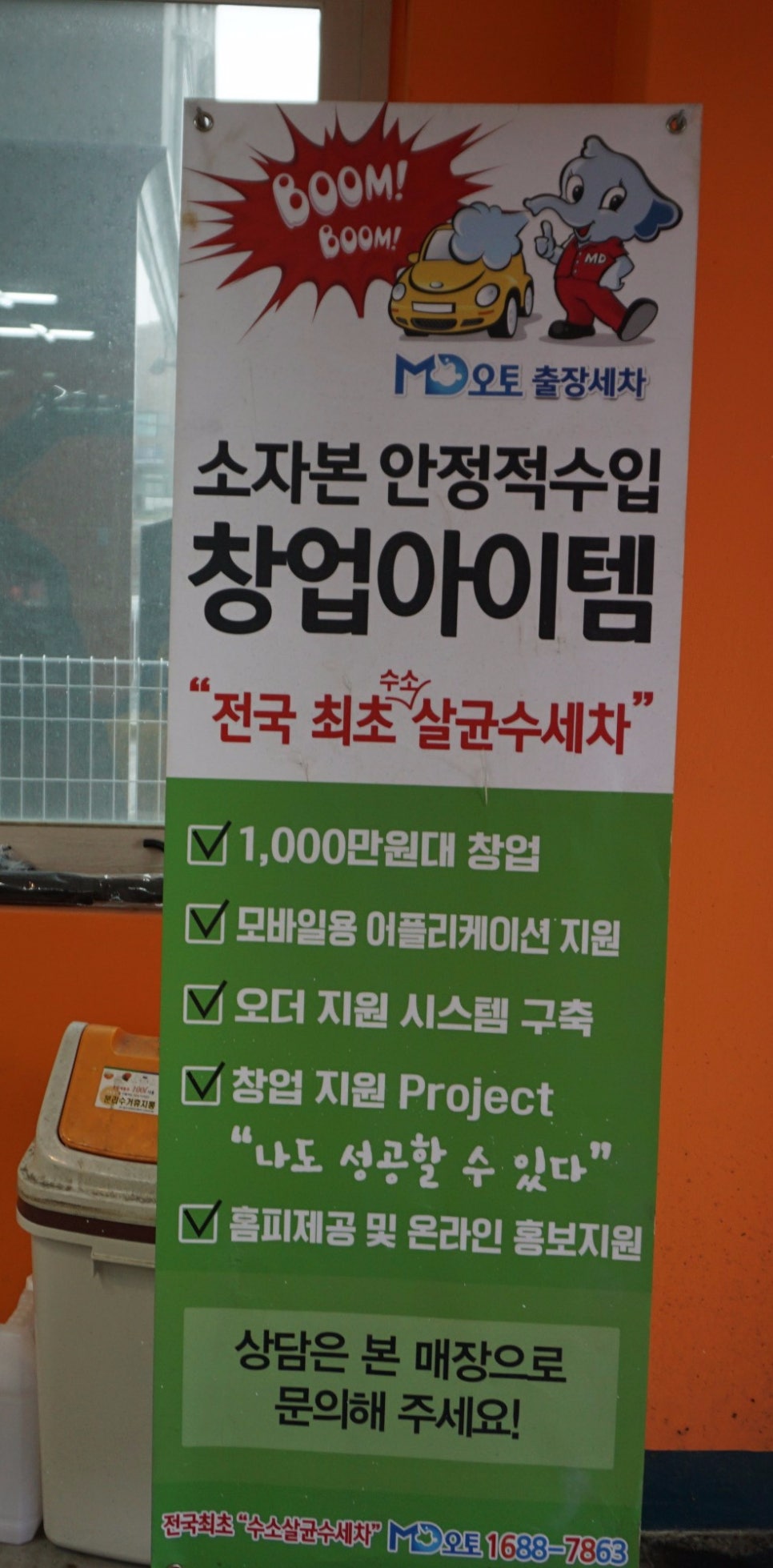 엠디오토 이미지