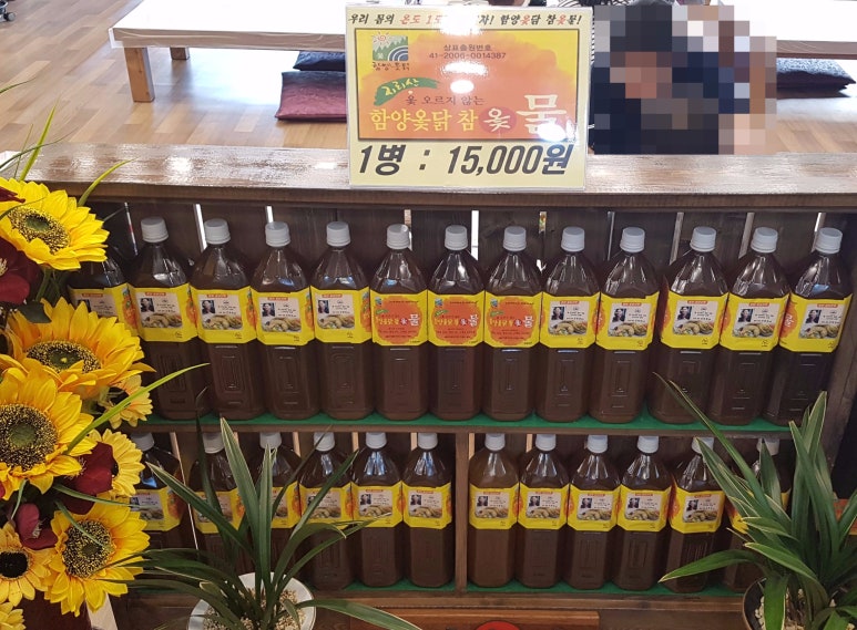 함양옻닭 이미지