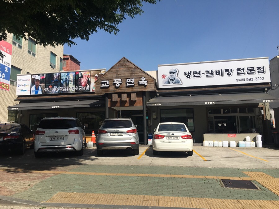 교동면옥성서점 이미지