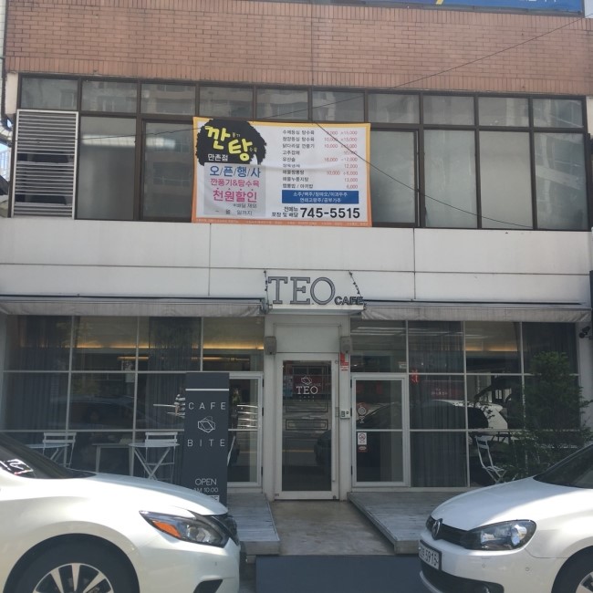 테오카페바이트 이미지