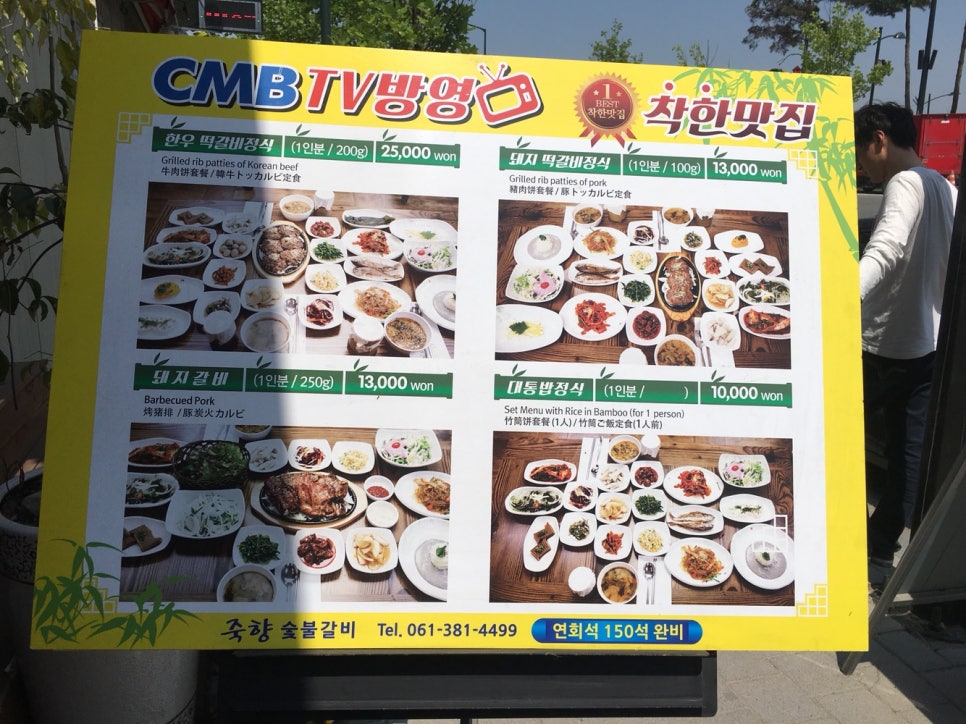 죽향숯불갈비 이미지