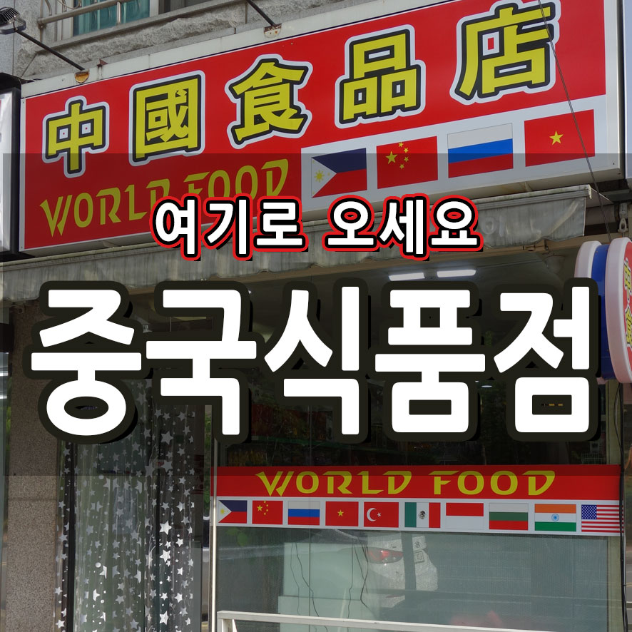 진영식품 이미지