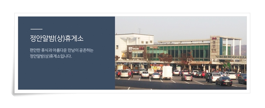 휴게소동 이미지