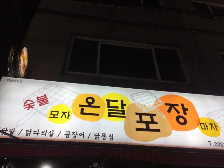 모자온달포장 이미지