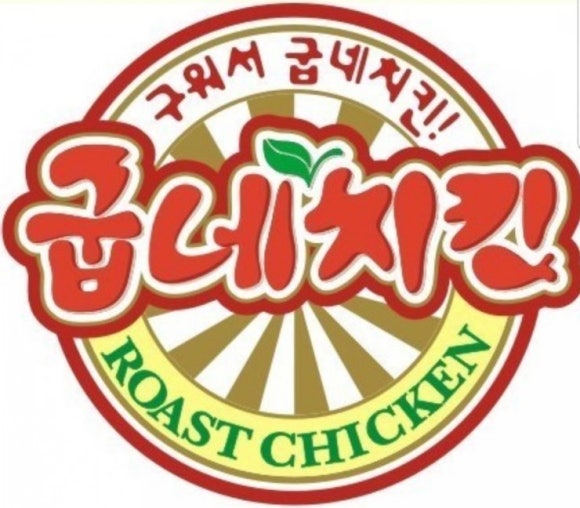 굽네치킨중화 이미지