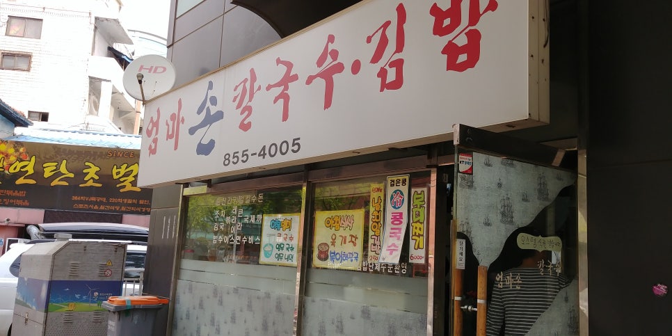 승일분식 이미지