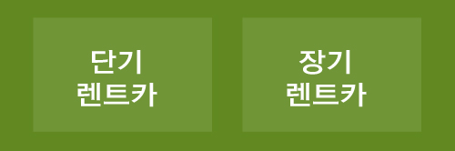 강경렌트카 이미지