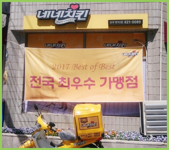네네치킨 가능2점 이미지