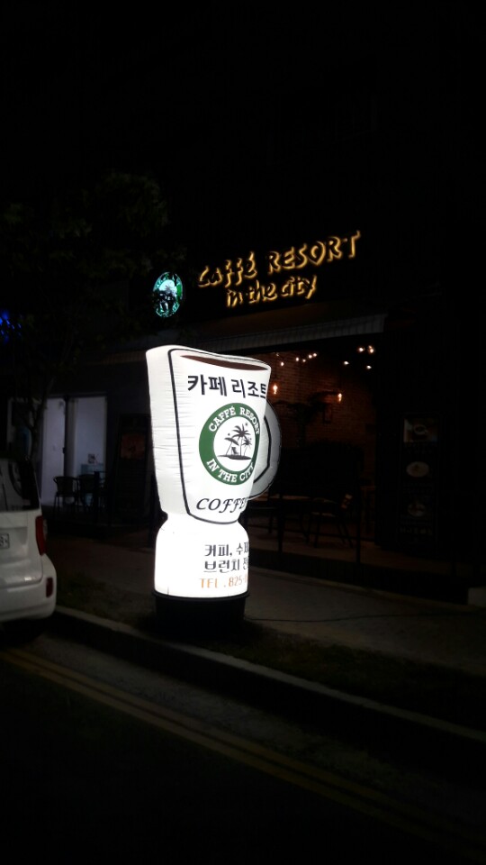 카페리조트인더씨티 이미지