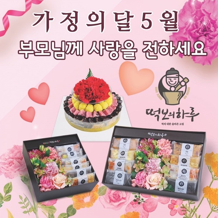떡보의하루송촌점 이미지