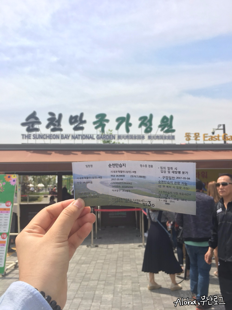 순천만여행스케치 이미지
