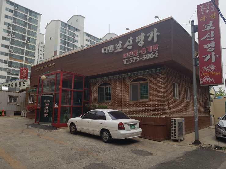 다정보신명가 이미지