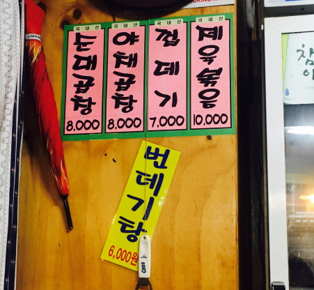 강씨네곱창 이미지