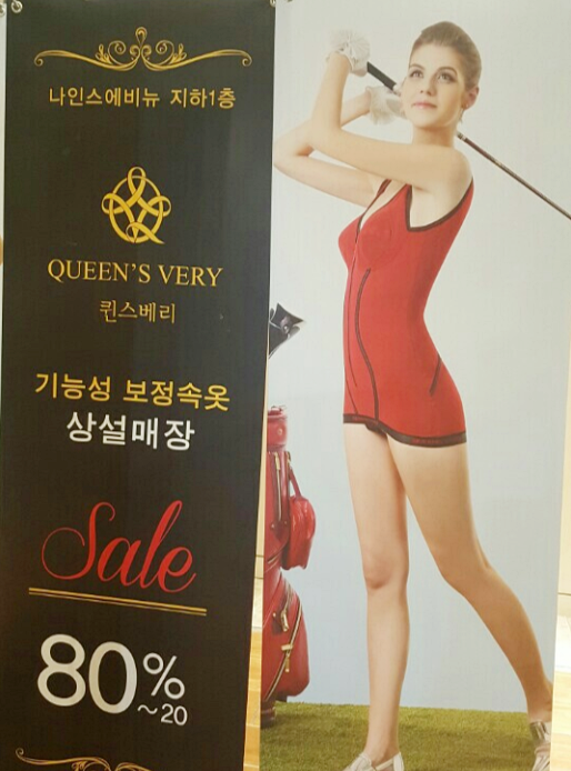 속옷상설할인매장 이미지