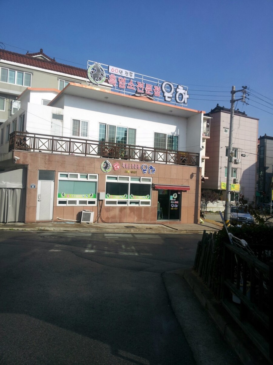 흑염소은하 이미지