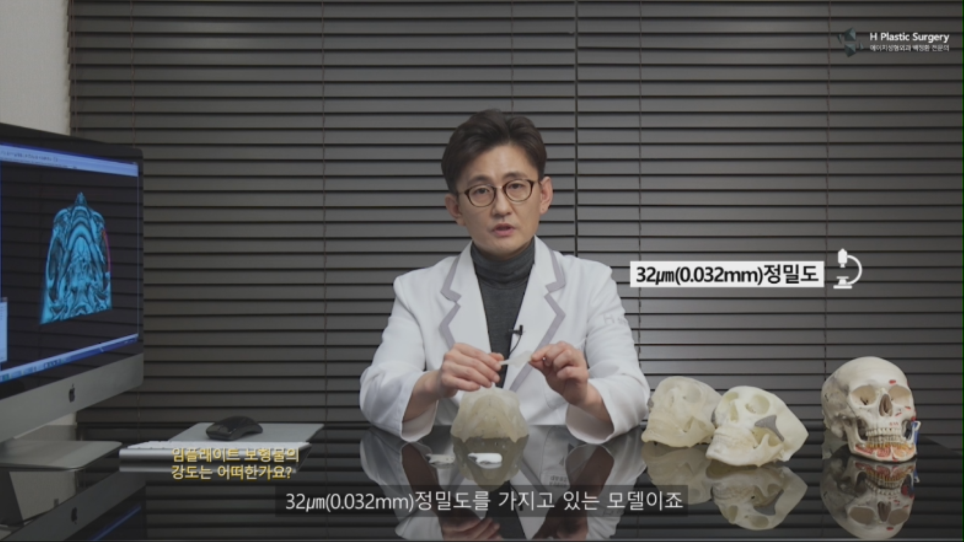 현재 상용화된 3D 프린터중 최고 수준의 정밀도를 보이는 장비로 출력한 보형물 모형 입니다.