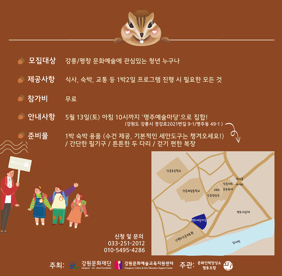 평창문화교육 이미지