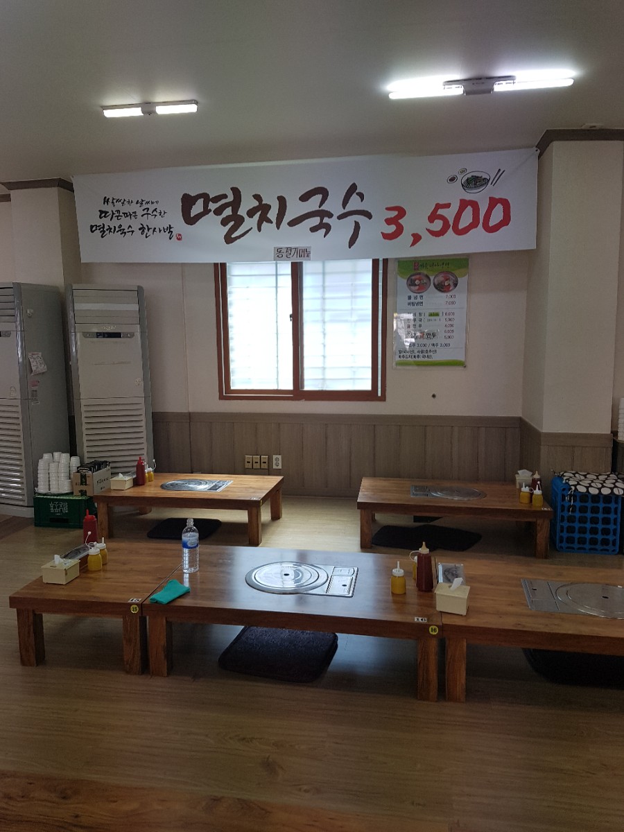 부민세숫대야냉면용암동 이미지