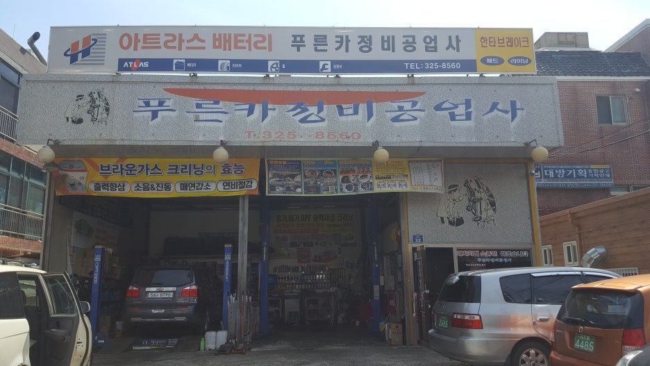 푸른크리닝 이미지